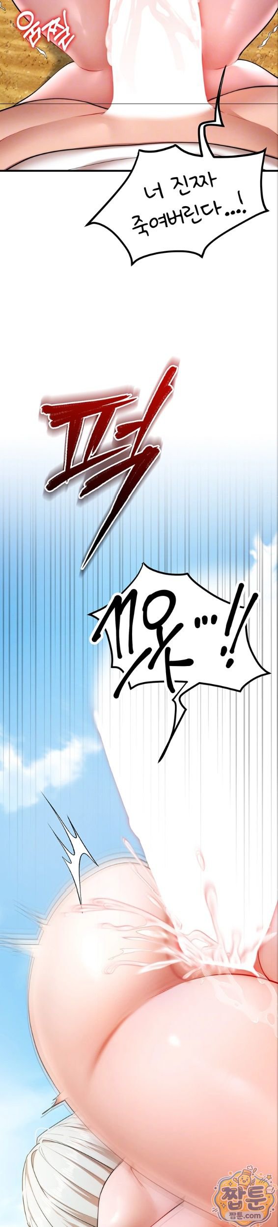 I Banged All My Classmates After Graduation Raw Chapter 7 - Page 9