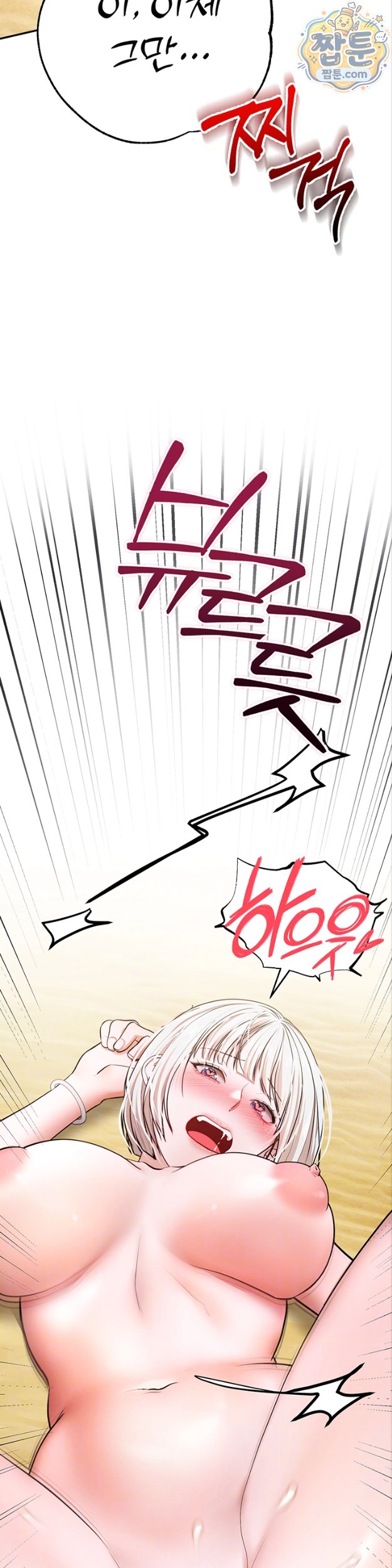 I Banged All My Classmates After Graduation Raw Chapter 8 - Page 11