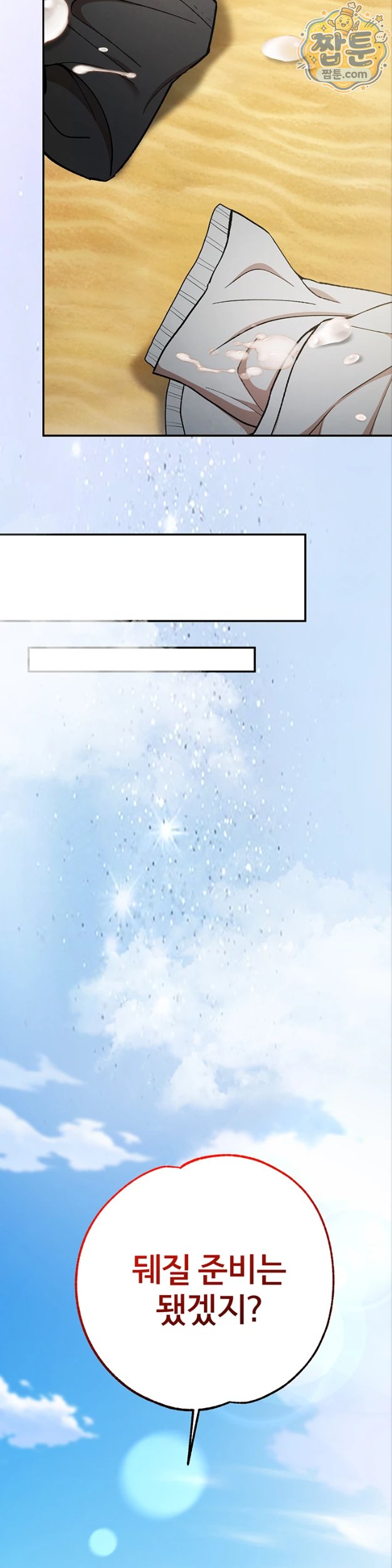 I Banged All My Classmates After Graduation Raw Chapter 8 - Page 13