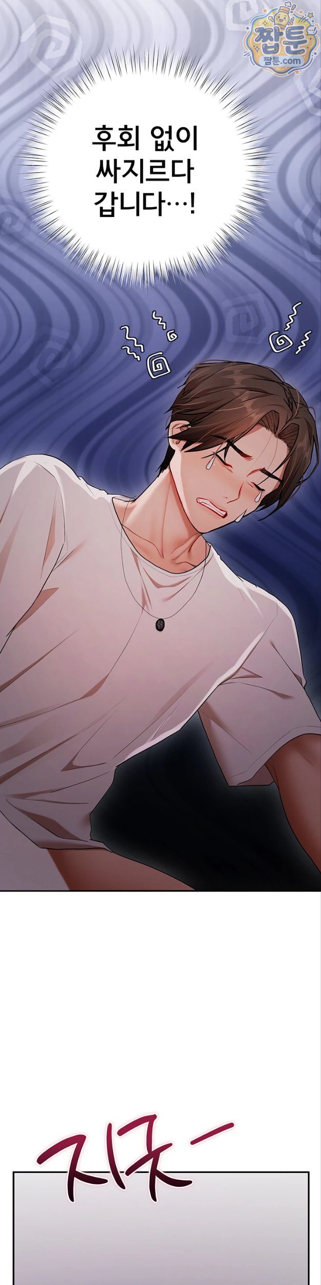 I Banged All My Classmates After Graduation Raw Chapter 8 - Page 16