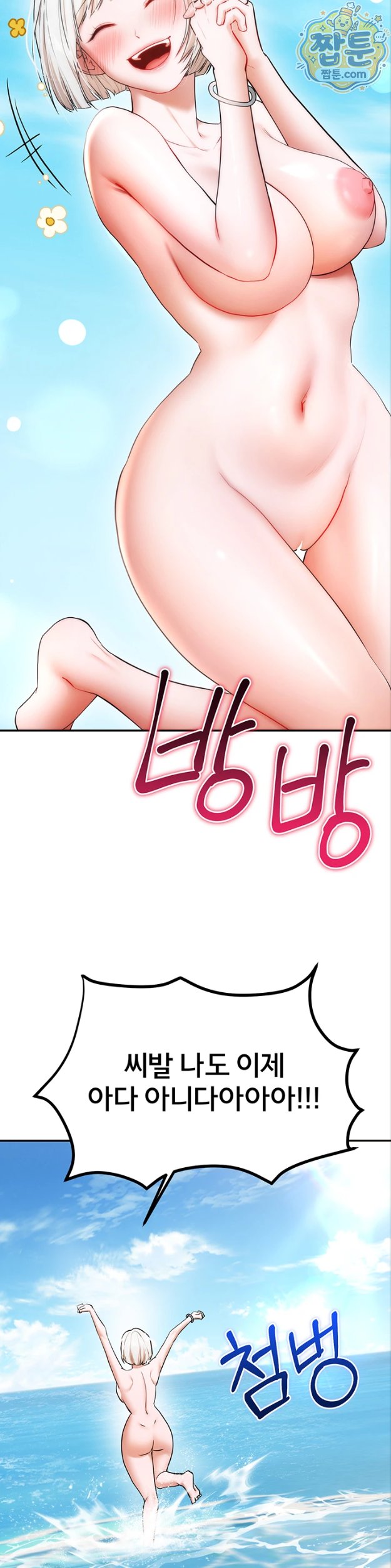 I Banged All My Classmates After Graduation Raw Chapter 8 - Page 22