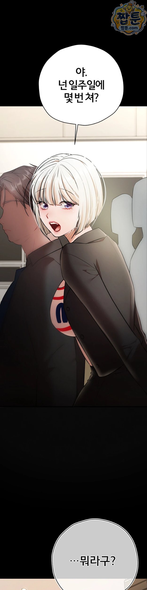 I Banged All My Classmates After Graduation Raw Chapter 8 - Page 25