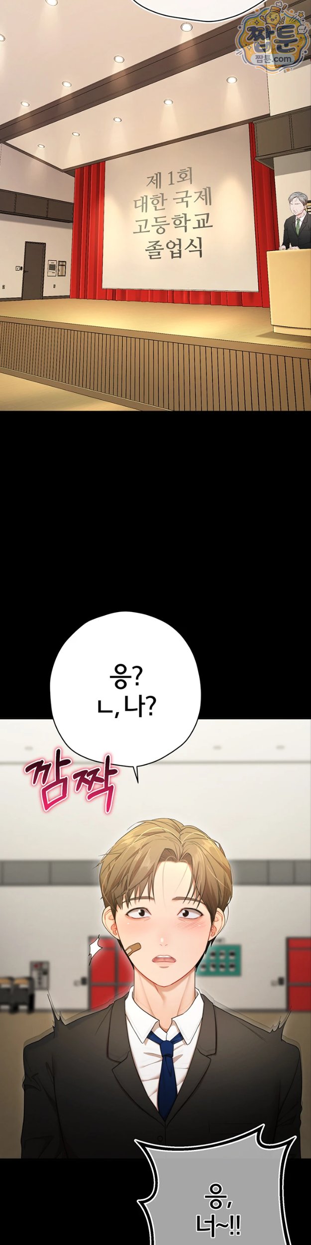I Banged All My Classmates After Graduation Raw Chapter 8 - Page 26