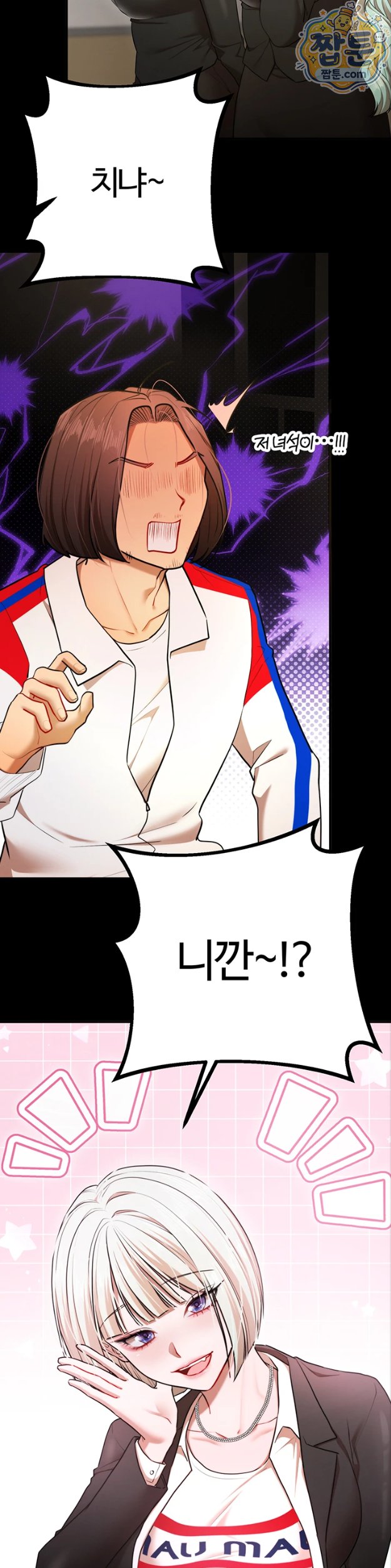 I Banged All My Classmates After Graduation Raw Chapter 8 - Page 28