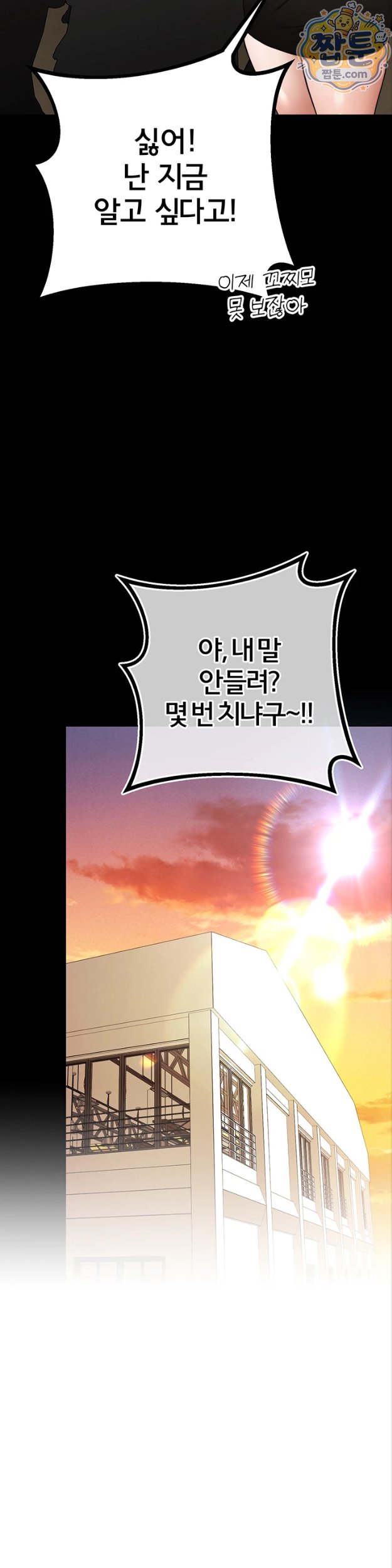 I Banged All My Classmates After Graduation Raw Chapter 8 - Page 30