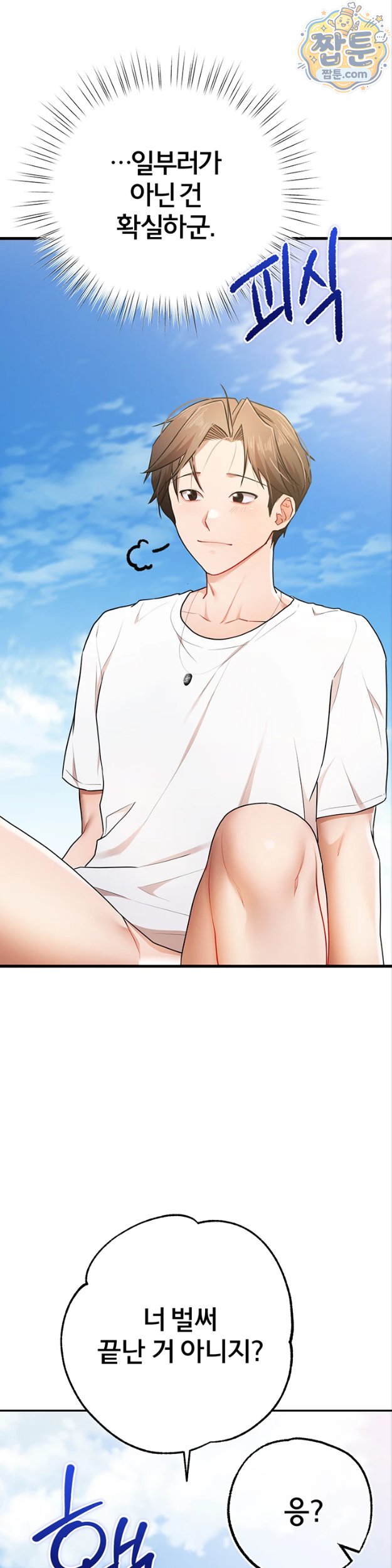 I Banged All My Classmates After Graduation Raw Chapter 8 - Page 31