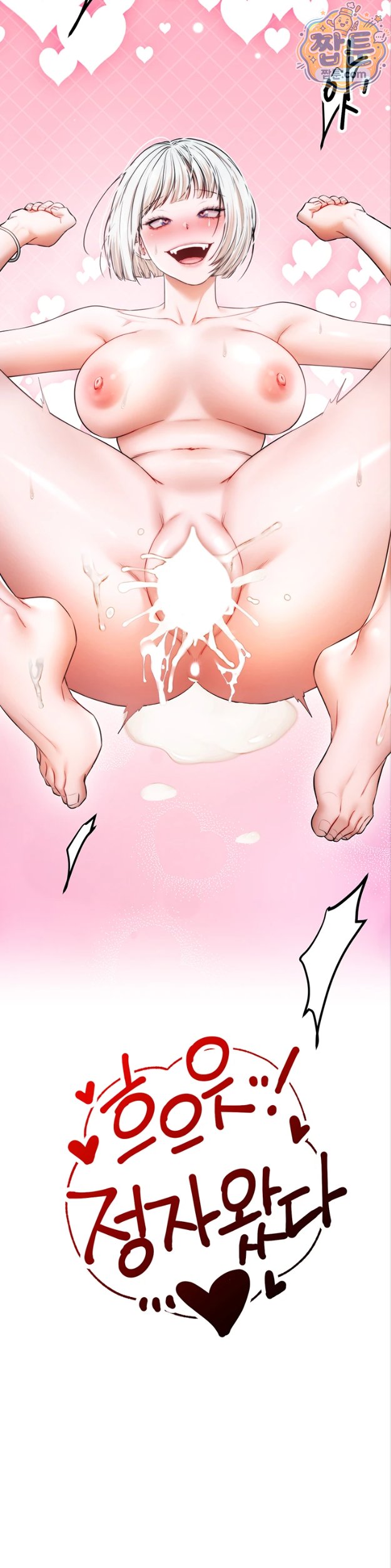 I Banged All My Classmates After Graduation Raw Chapter 8 - Page 43