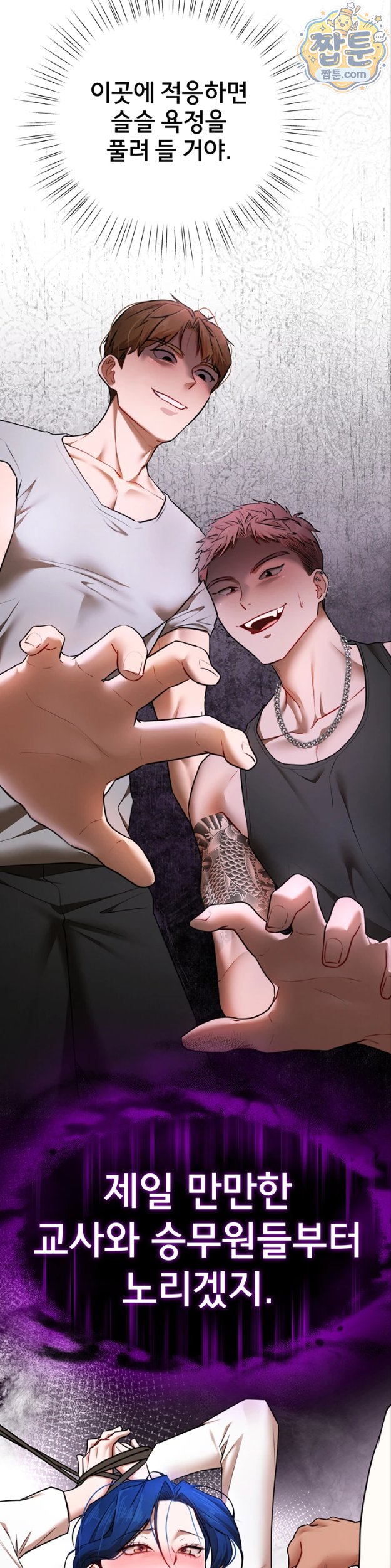 I Banged All My Classmates After Graduation Raw Chapter 8 - Page 54