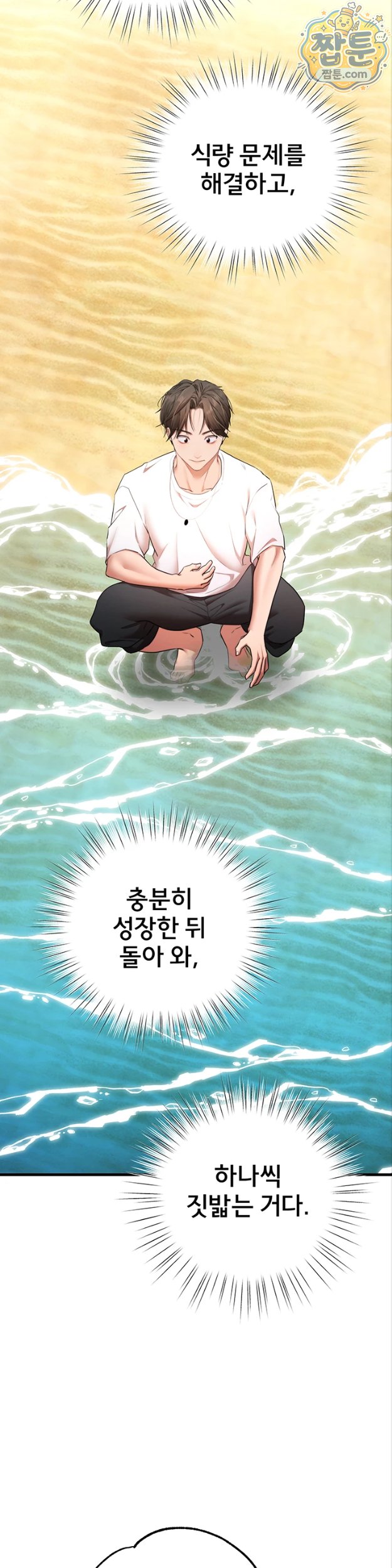 I Banged All My Classmates After Graduation Raw Chapter 8 - Page 57
