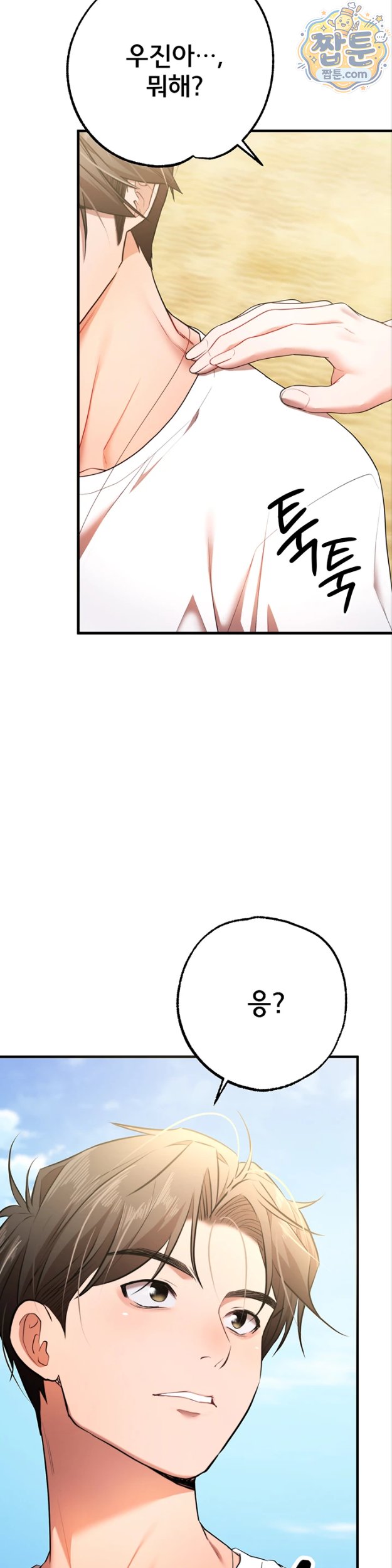 I Banged All My Classmates After Graduation Raw Chapter 8 - Page 58