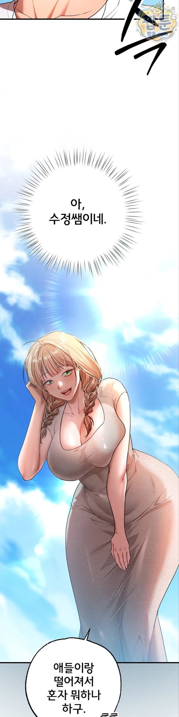 I Banged All My Classmates After Graduation Raw Chapter 8 - Page 59