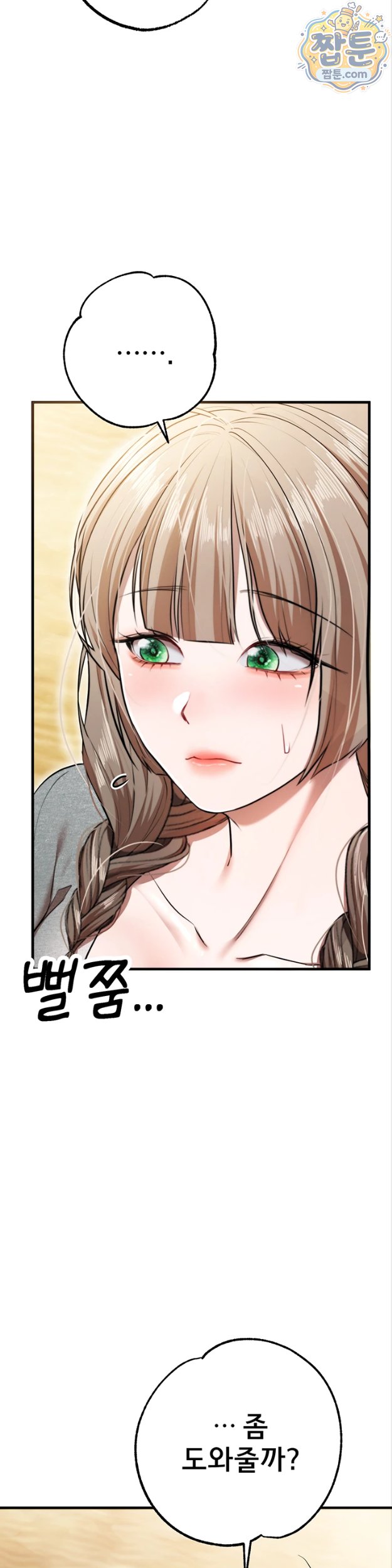 I Banged All My Classmates After Graduation Raw Chapter 8 - Page 62