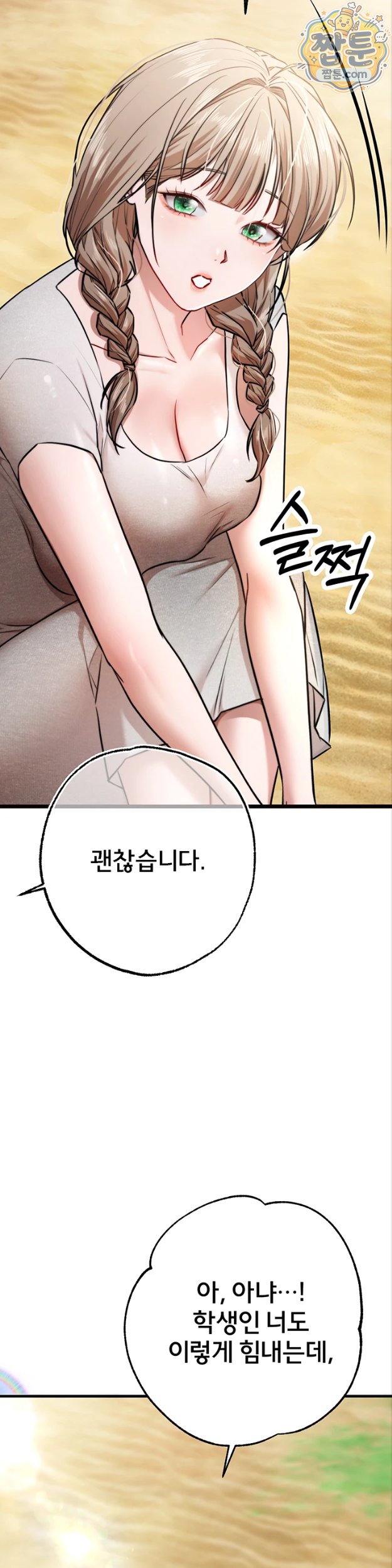 I Banged All My Classmates After Graduation Raw Chapter 8 - Page 63