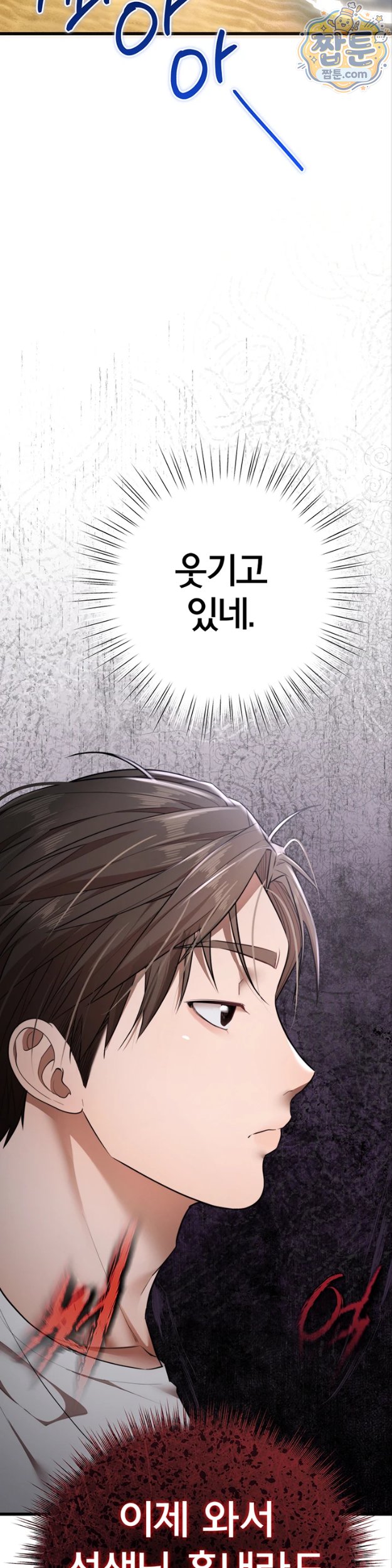 I Banged All My Classmates After Graduation Raw Chapter 8 - Page 67