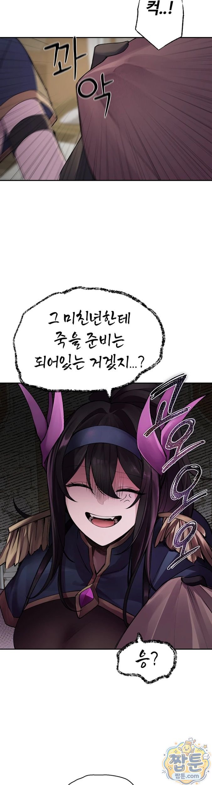 Gear that’s Way Too Good Raw Chapter 1 - Page 14