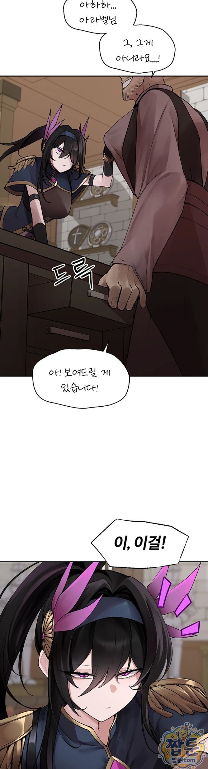 Gear that’s Way Too Good Raw Chapter 1 - Page 15