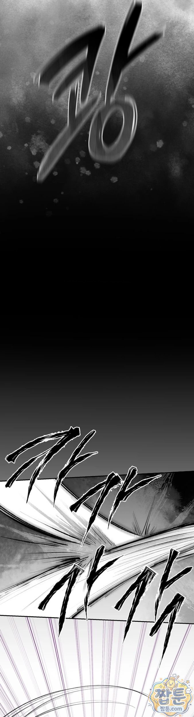 Gear that’s Way Too Good Raw Chapter 1 - Page 38