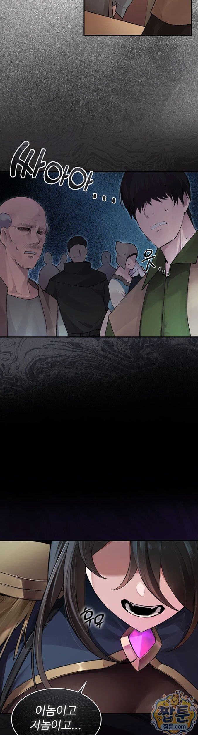 Gear that’s Way Too Good Raw Chapter 1 - Page 4