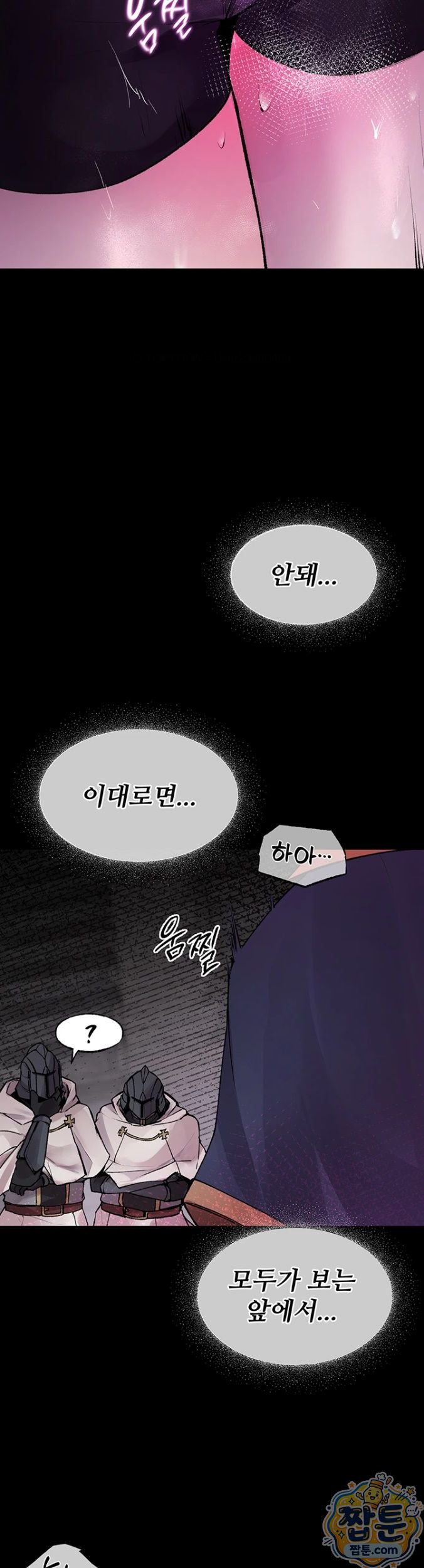 Gear that’s Way Too Good Raw Chapter 1 - Page 41