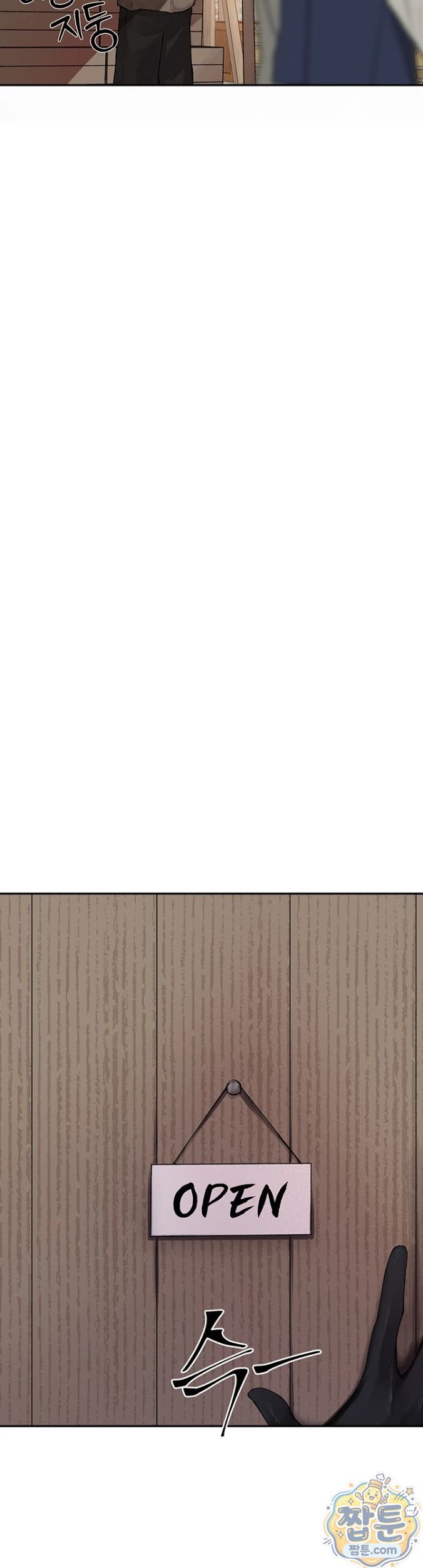 Gear that’s Way Too Good Raw Chapter 1 - Page 6