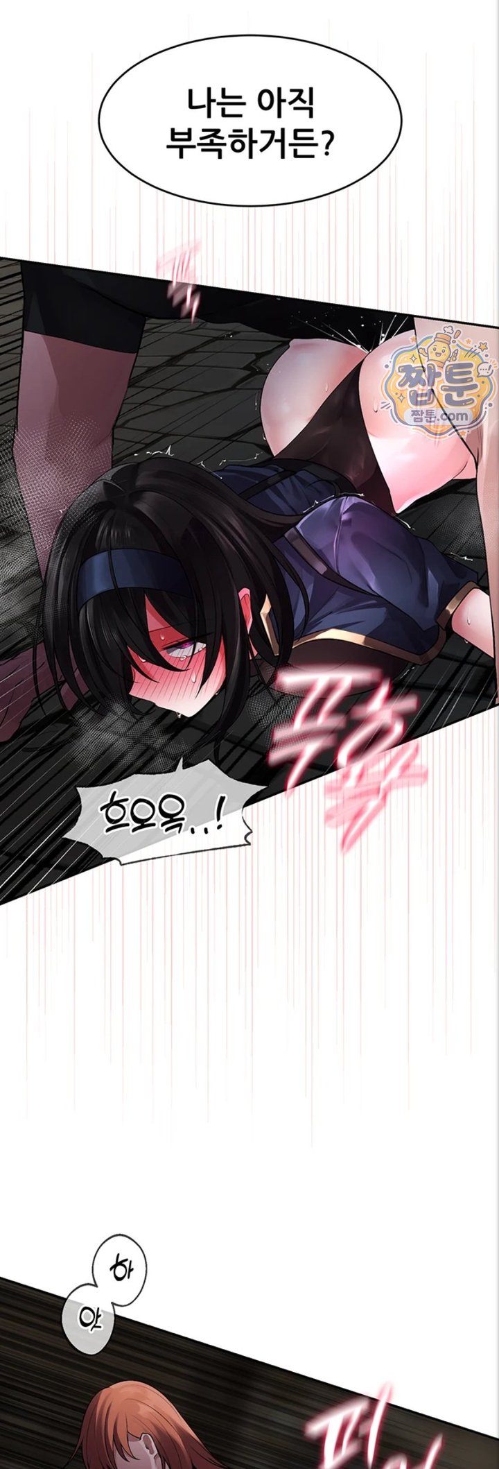 Gear that’s Way Too Good Raw Chapter 10 - Page 11