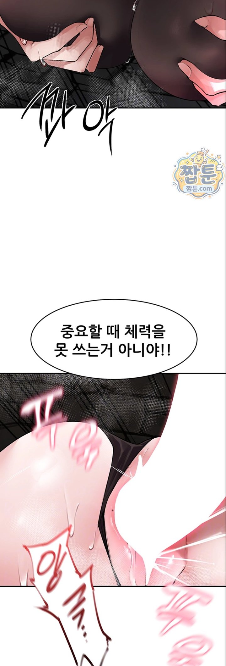 Gear that’s Way Too Good Raw Chapter 10 - Page 13
