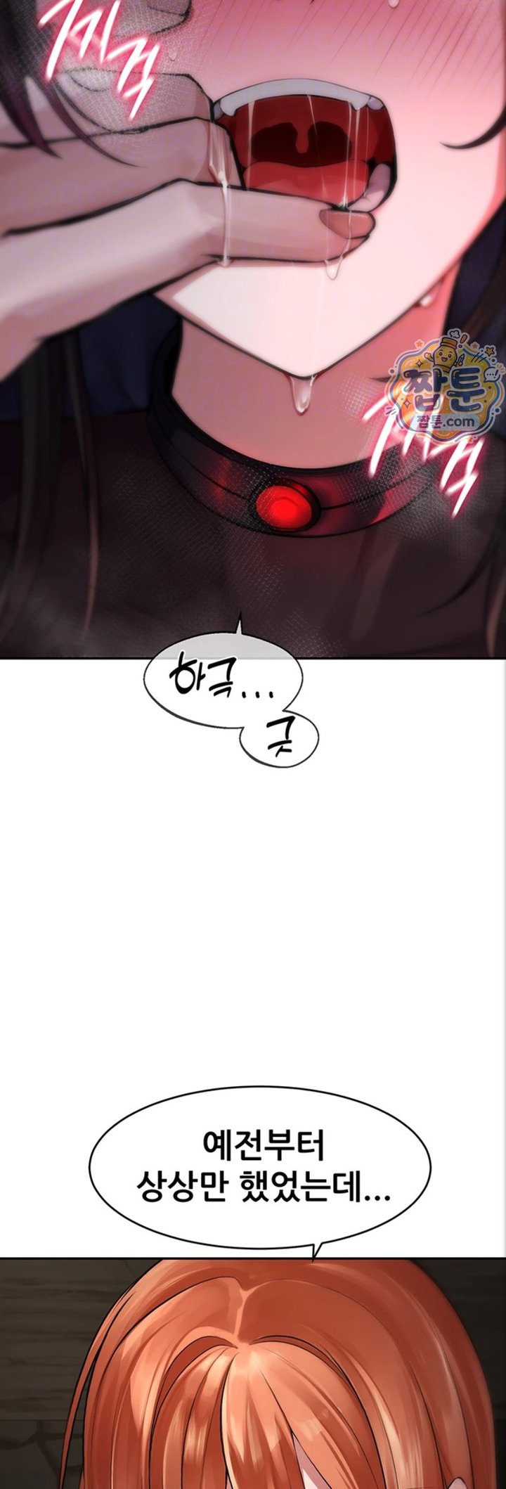 Gear that’s Way Too Good Raw Chapter 10 - Page 16