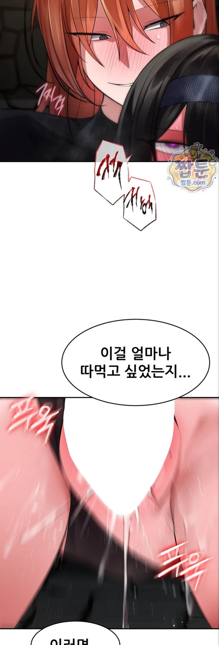 Gear that’s Way Too Good Raw Chapter 10 - Page 17