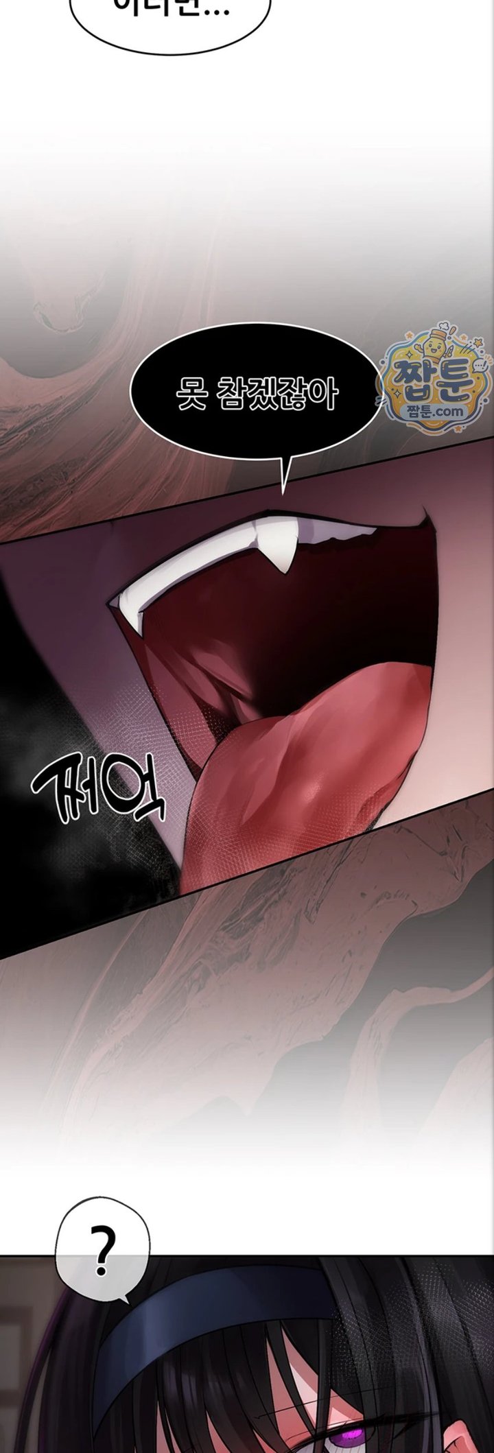 Gear that’s Way Too Good Raw Chapter 10 - Page 18