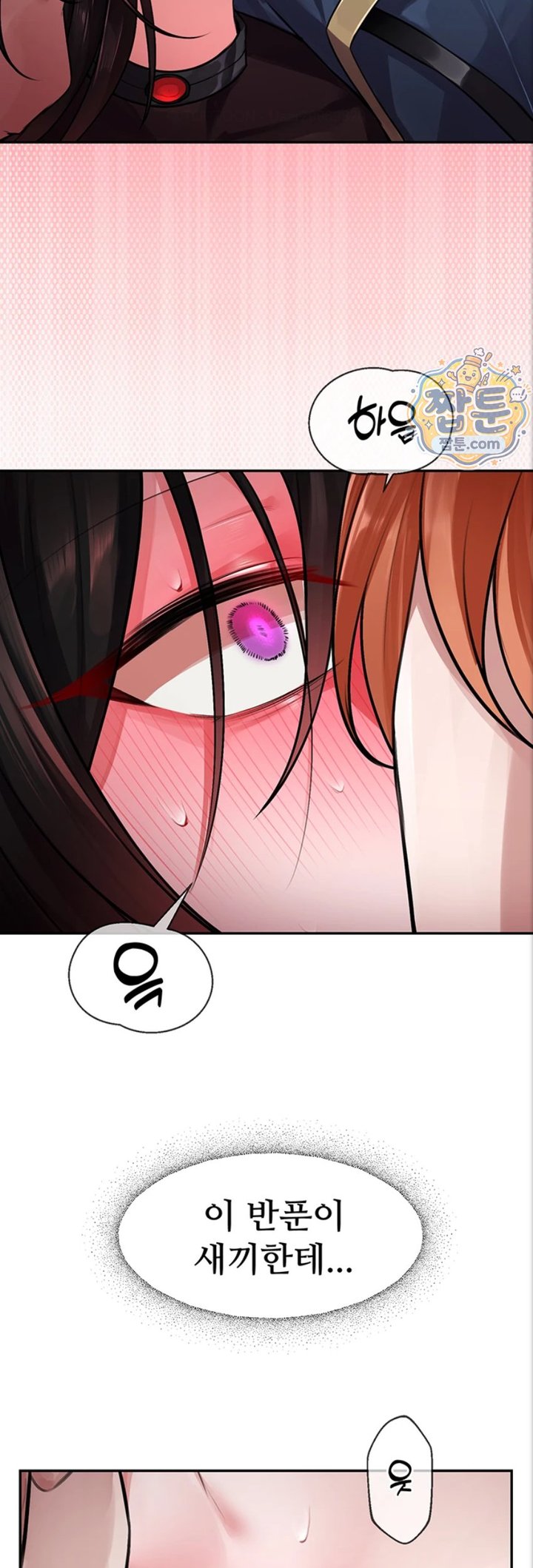 Gear that’s Way Too Good Raw Chapter 10 - Page 20