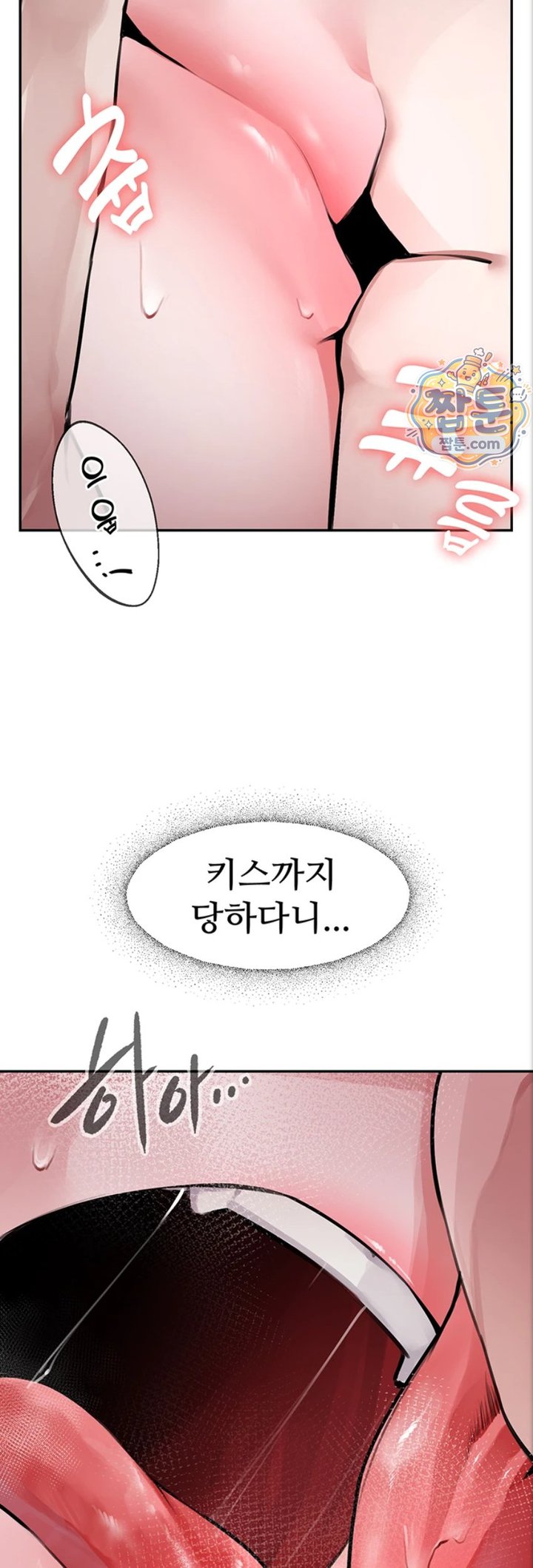 Gear that’s Way Too Good Raw Chapter 10 - Page 21
