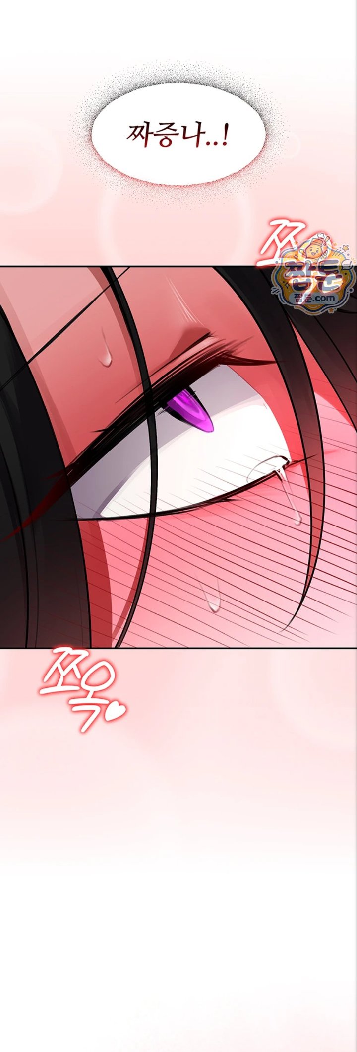 Gear that’s Way Too Good Raw Chapter 10 - Page 23
