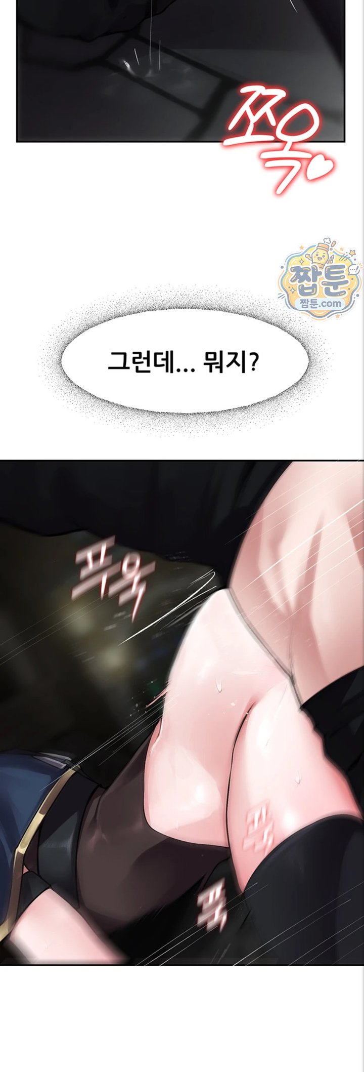 Gear that’s Way Too Good Raw Chapter 10 - Page 27