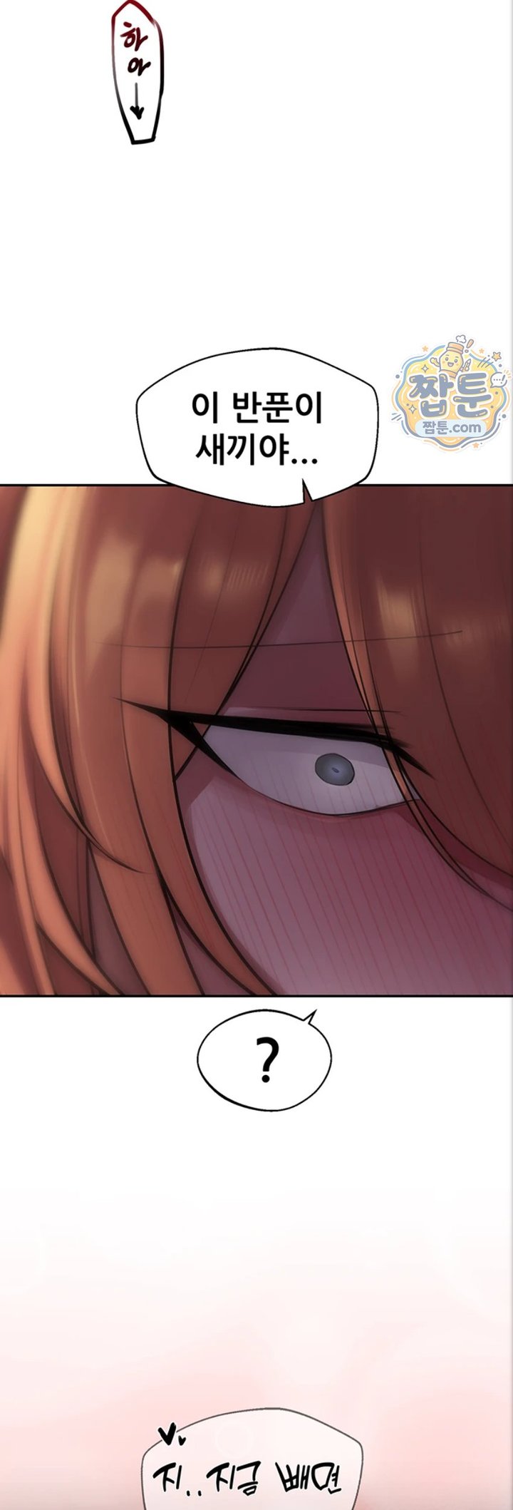 Gear that’s Way Too Good Raw Chapter 10 - Page 30
