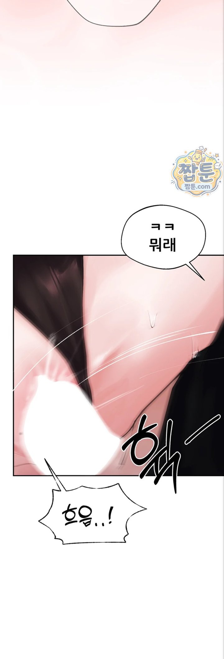 Gear that’s Way Too Good Raw Chapter 10 - Page 32