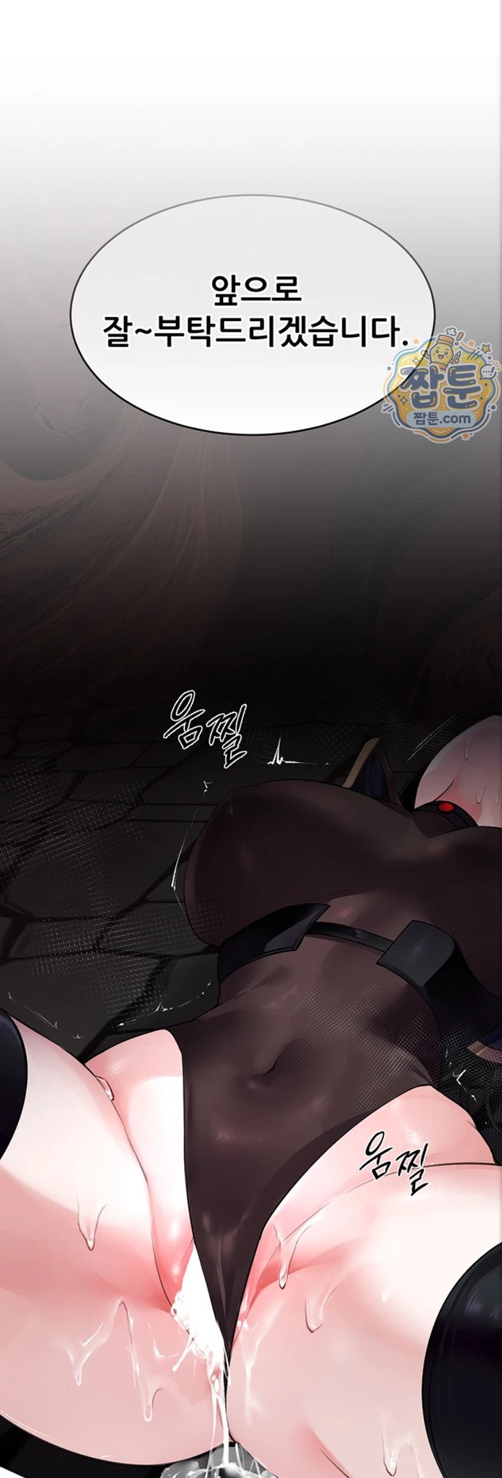 Gear that’s Way Too Good Raw Chapter 10 - Page 42