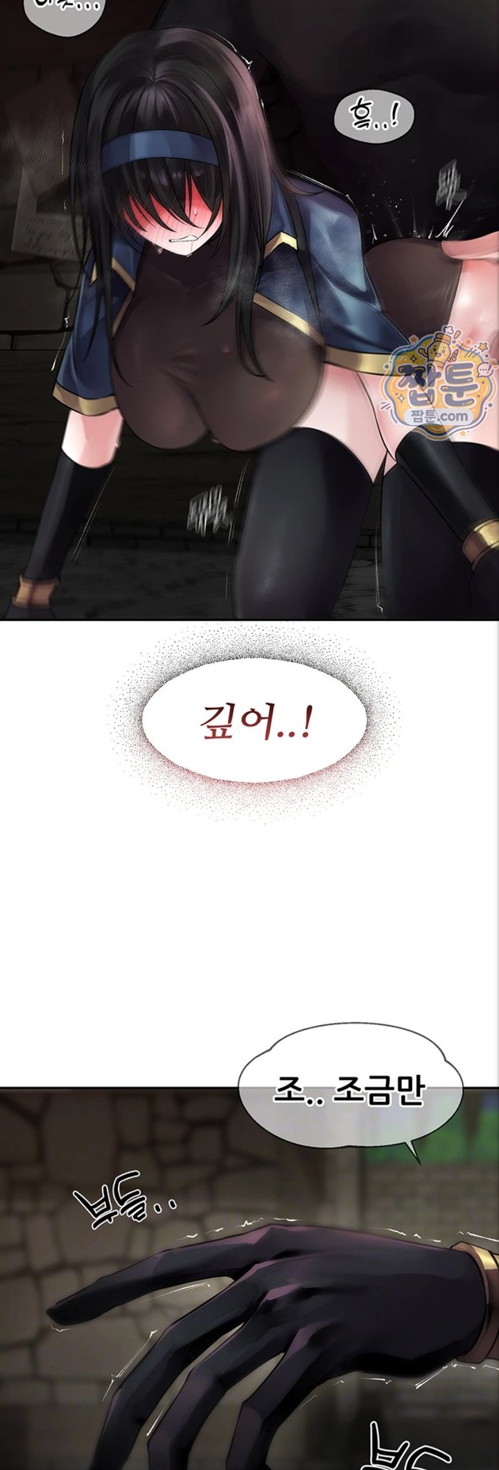 Gear that’s Way Too Good Raw Chapter 10 - Page 8