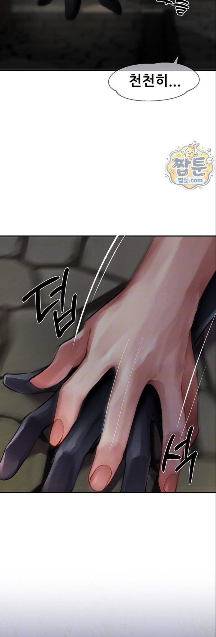 Gear that’s Way Too Good Raw Chapter 10 - Page 9