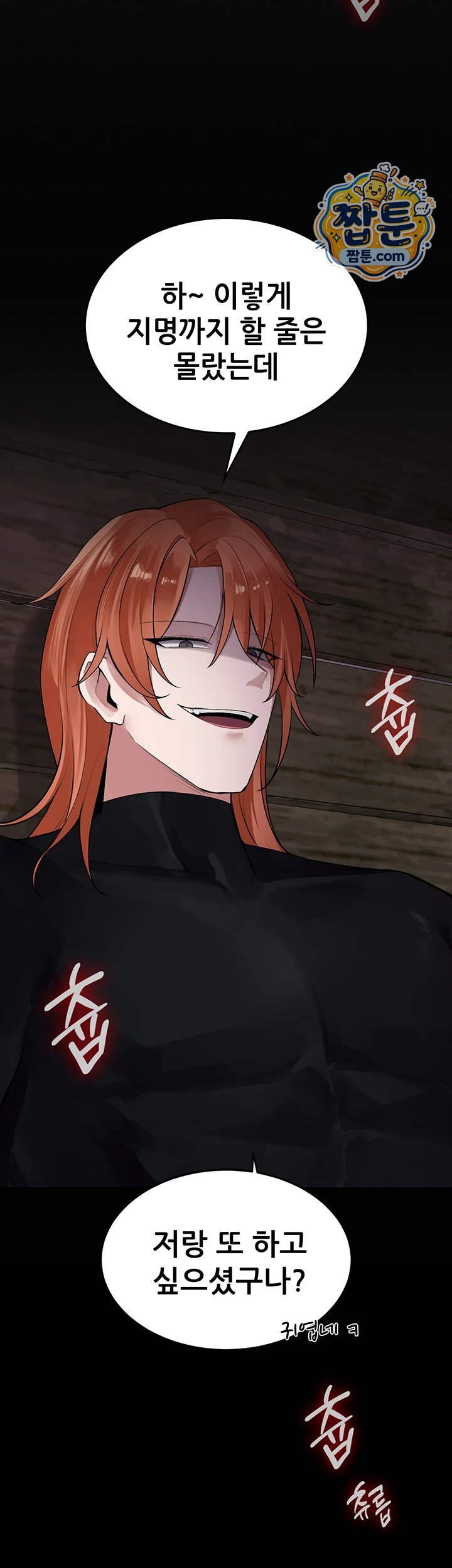 Gear that’s Way Too Good Raw Chapter 11 - Page 10
