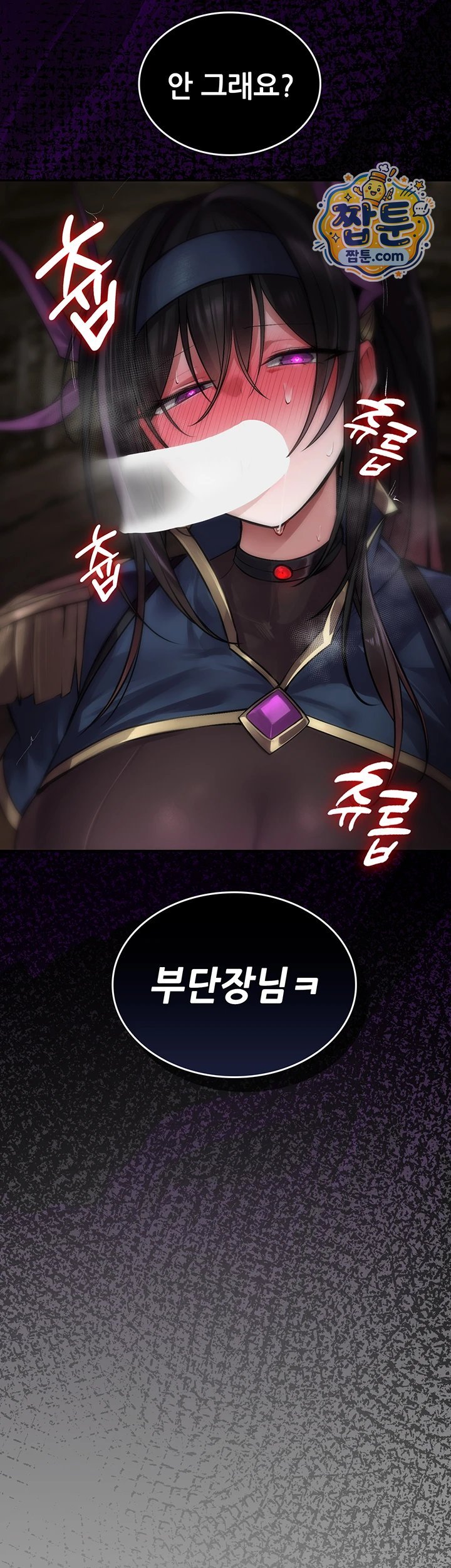 Gear that’s Way Too Good Raw Chapter 11 - Page 13
