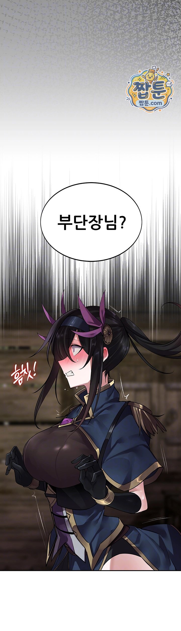 Gear that’s Way Too Good Raw Chapter 11 - Page 14