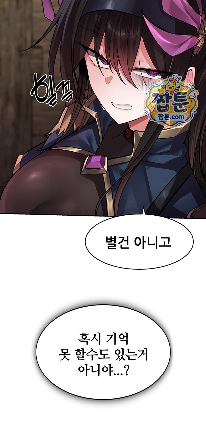 Gear that’s Way Too Good Raw Chapter 11 - Page 17