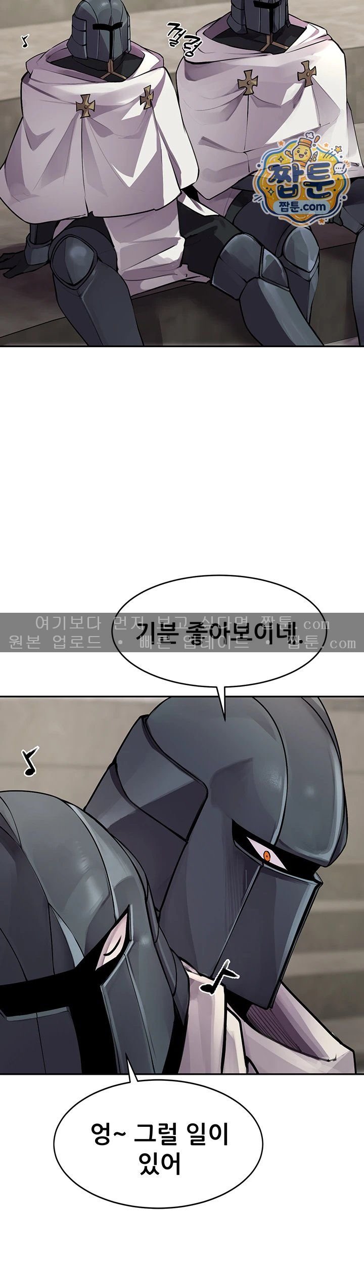 Gear that’s Way Too Good Raw Chapter 11 - Page 2
