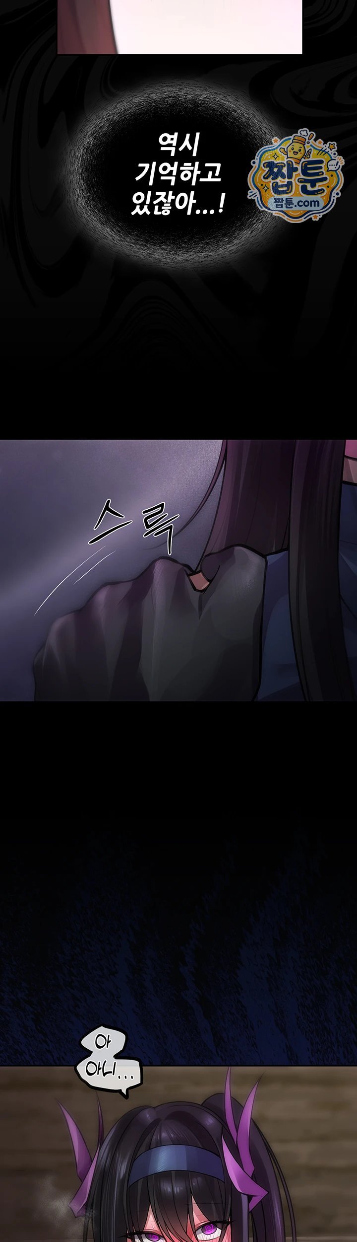 Gear that’s Way Too Good Raw Chapter 11 - Page 22