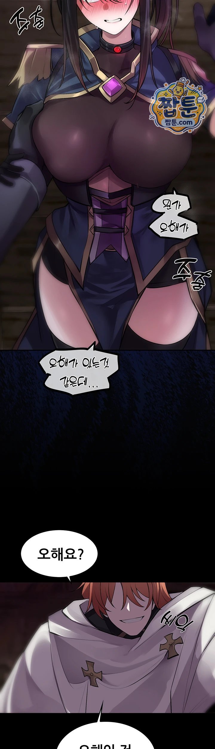 Gear that’s Way Too Good Raw Chapter 11 - Page 23