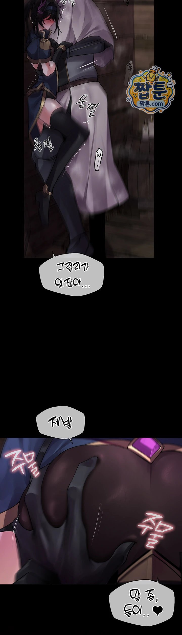 Gear that’s Way Too Good Raw Chapter 11 - Page 26