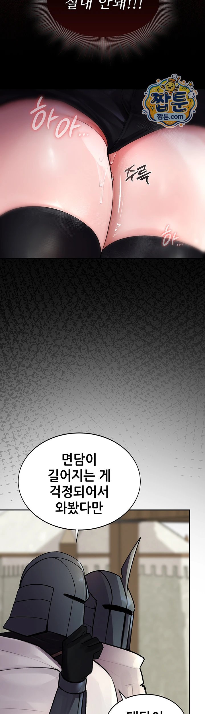 Gear that’s Way Too Good Raw Chapter 11 - Page 33
