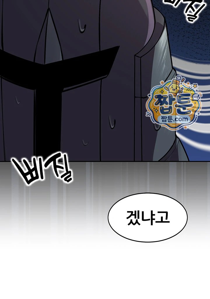 Gear that’s Way Too Good Raw Chapter 11 - Page 35
