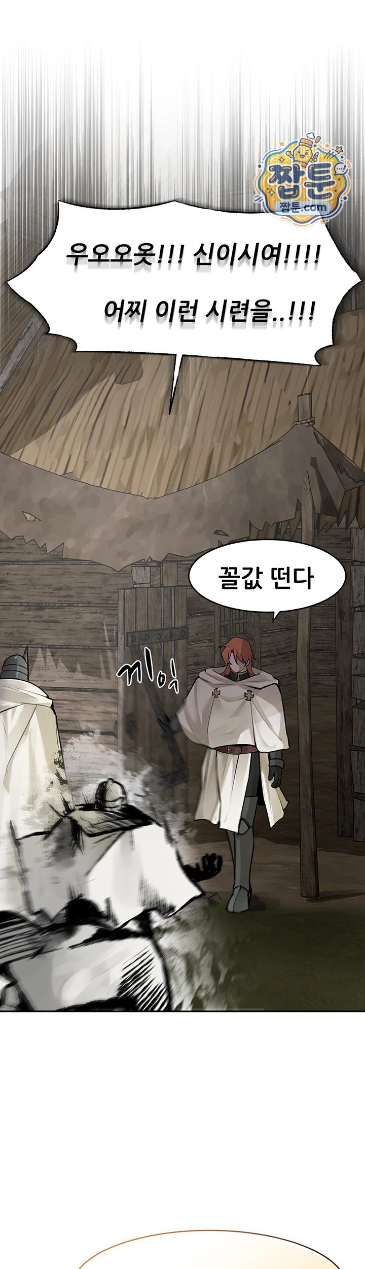 Gear that’s Way Too Good Raw Chapter 11 - Page 37