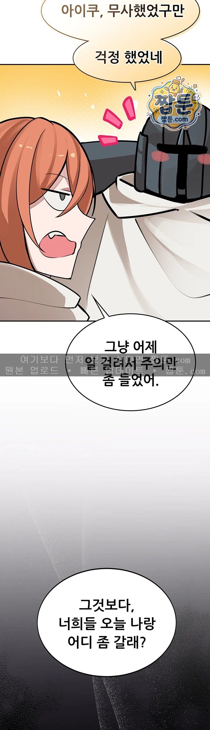 Gear that’s Way Too Good Raw Chapter 11 - Page 38